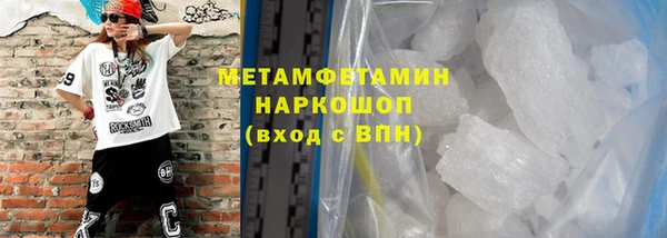 мет Усолье-Сибирское